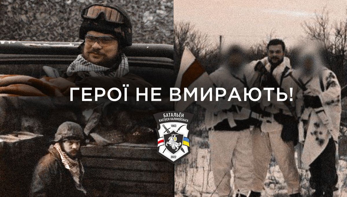 HannaLiubakova's tweet photo. A Belarusian volunteer who was called Tur died near Kyiv, #Ukraine. He was in the Kastus Kalinouski batallion.
Belarusians also die defending Ukraine. Many of them feel that this is how they defend #Belarus’ sovereignty and independence https://t.co/LwdsLeJWxh