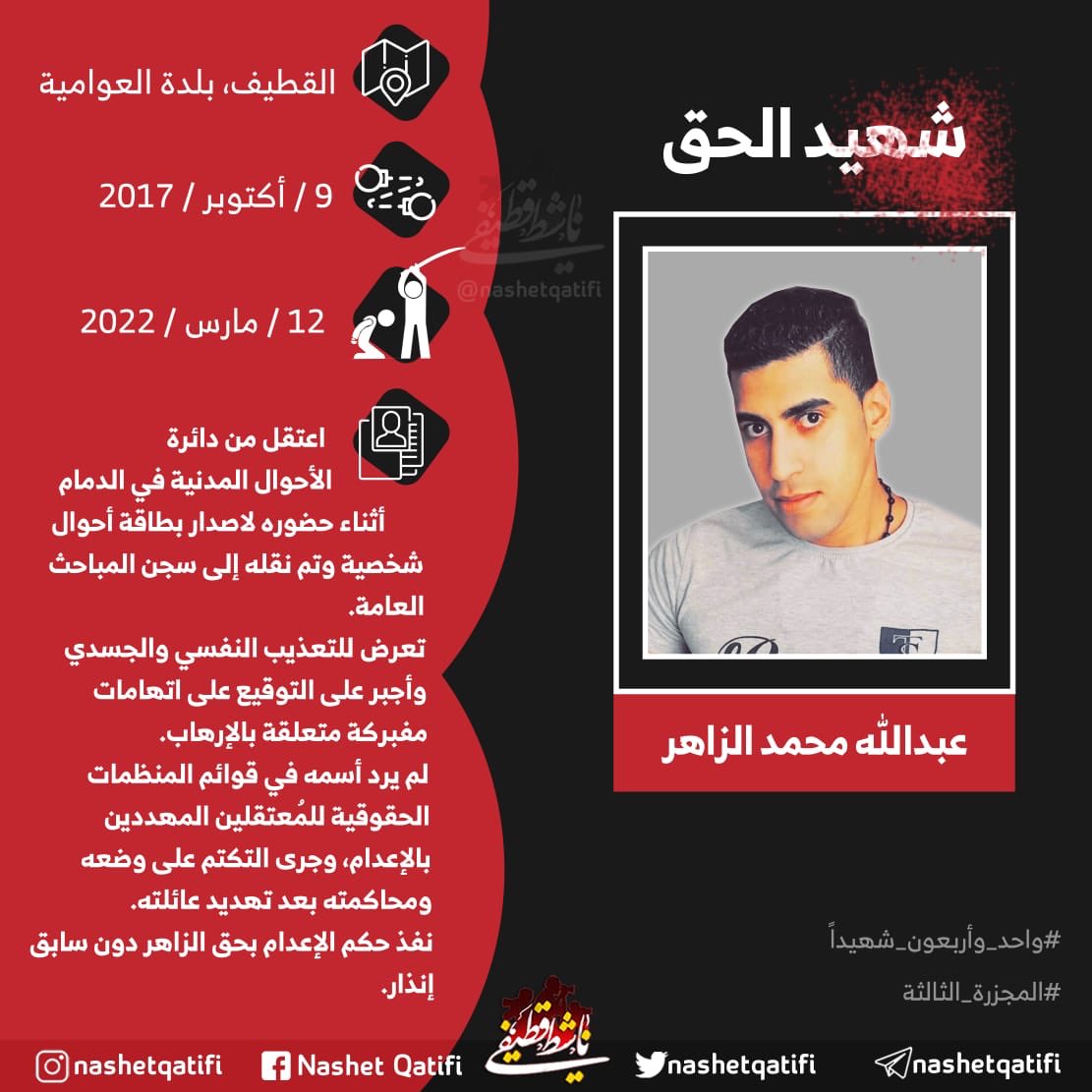 nashetqatifi's tweet photo. 🔻هام | بطاقات تعريفية لشهداء #المجزرة_الثالثة منذ الاعتقال وحتى الاستشهاد.

#واحد_وأربعون_شهيداً https://t.co/aJOKVx6sW3