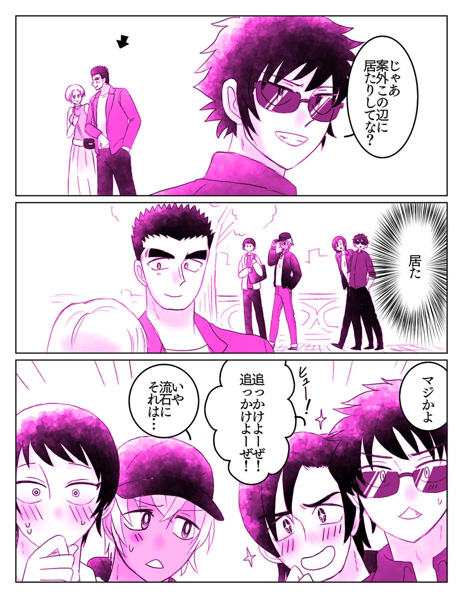 班長のリア充っぷりを4人がキャッキャキャッキャしてるやつ👀👀👀👀 (ゆるっと前の続き)1/2 