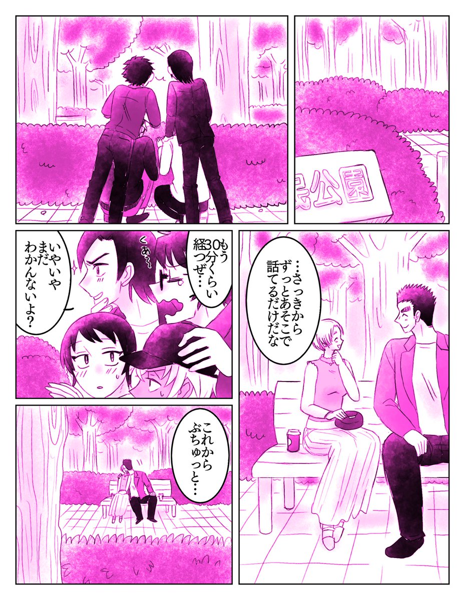 班長のリア充っぷりを4人がキャッキャキャッキャしてるやつ👀👀👀👀 (ゆるっと前の続き)1/2 