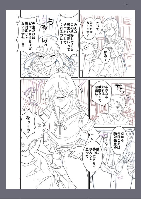 乗っかり女装っ子 