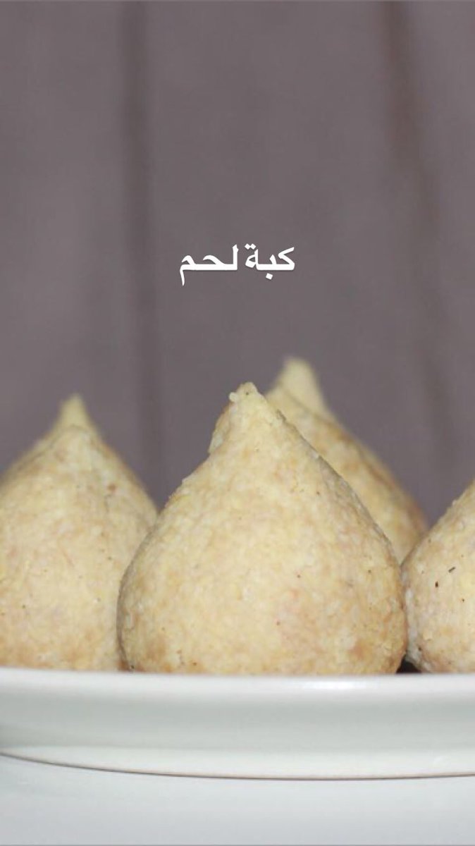 smbosazm's tweet photo. @ask_riyadh1 يوجدعندنا #كبة_لحم #دجاج https://t.co/OxKC1wzdoG