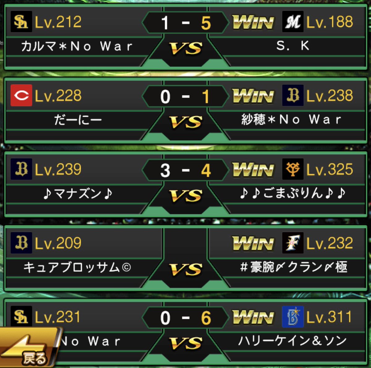 seiryu_3150's tweet photo. 昨日はGalaxy(@Galaxy464805 )様と対抗戦を行いました
結果は2勝3敗で惜しくも負けてしまいました
対戦していただいたGalaxyの皆様ありがとうございました🙇‍♂️

 #プロスピa
 #プロスピクラン
 #クラン対抗戦 https://t.co/IEbqA9zFss