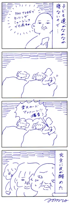 目を醒ましてくれてありがとう 