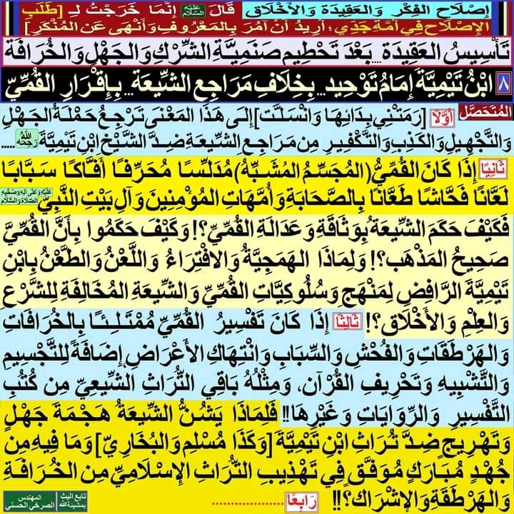 Ali29040907's tweet photo. #عموم_اصحاب_الايمه_مجسمه_مشبهه https://t.co/EwPmgRh2FI