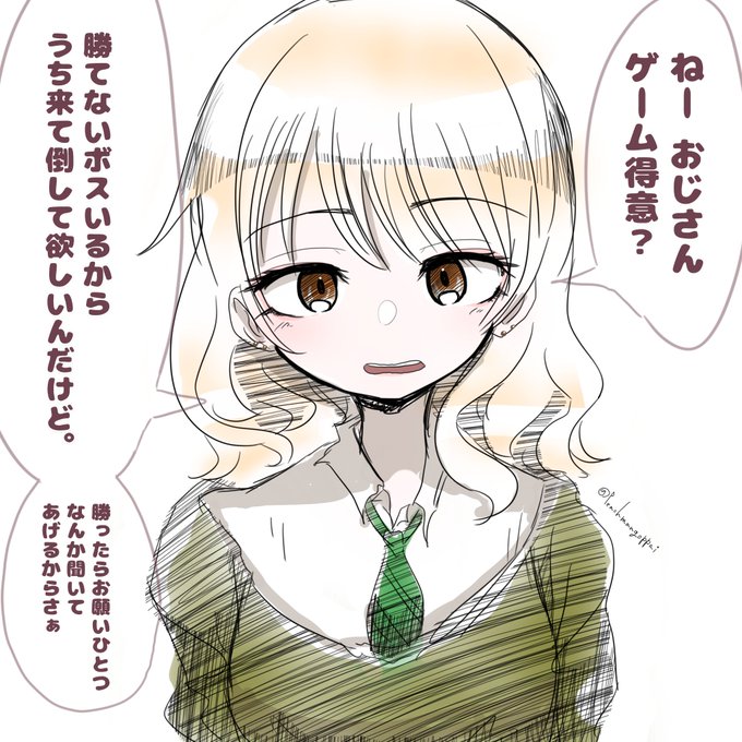 駅前のゲームショップでギャルに絡まれた。 