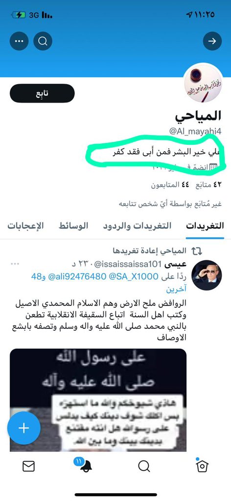 @Al_mayahi4 @mohamme38482813 @issaissaissa101 <a href="/SA_X1000/">Mr. Mohammed</a> @abnnjd3 @FyNqtt <a href="/tbx_mj/">عُــℳــًر</a> <a href="/Fadel50492489/">Fadel</a> <a href="/Without60955846/">Mer De désespoirبحر اليأس</a> @Ma___HLLyum0 @mhfmd6alnc267 <a href="/hfydtaysht9/">حفيدة عائشة</a> @n0010c70 @Ahmd42092288 @sdabwswdalsalm1 @Latein121 @aqwerdf345 <a href="/jamoohalshar/">*الـعَوْد*</a> <a href="/alkabairoi/">لغتي الخالدة</a> @gelatsalet <a href="/MoklesFaiat/">مخلص فياض</a> <a href="/SM0h3kktmDnVKOk/">علي أكبر</a> <a href="/jMGUvKhKliiJv8B/">أبراهيم الكعبي</a> <a href="/ynkW4umsGltYKGB/">ًابو صالح</a> <a href="/aboodi19892/">عبدالله البلوي🇸🇦</a> <a href="/AMN0014/">A-M-N00</a> @mohh77358231 @abnt_omar032 <a href="/I_12_313/">moonFlower</a> @AlmosaweAbo @mohamme05451861 @I_hasheme <a href="/Hassan29199920/">حسن الله المنتقم</a> @JalalEbrahim20 <a href="/r_nfsh/">شاعر نفسه</a> @mohamme72371036 @alsyad05826929 @Hussainkhwahr <a href="/Saydhsein123/">علي</a> <a href="/mhamed00738618/">mhamed</a> <a href="/Asom698/">ASMAA🌴</a> <a href="/Ma9zmQ/">الصامت</a> <a href="/A_L_H_A_S_S_A_N/">الـحـســــن أبــــو عــمــــر</a> @q8877202 @SLkjyzVXxKeNnkN @mohamme84638265 @AlmtlbLycy @bdallhbnabrahy9 @k_k94057907 <a href="/70EaJslKL6IwnVi/">محمد الطاهر</a> انت كفرت النبي ،،،