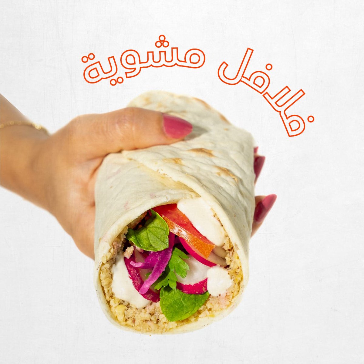 وش ألذ فطيرة نباتيه تحب تطلبها من شوبك!؟🤤😋