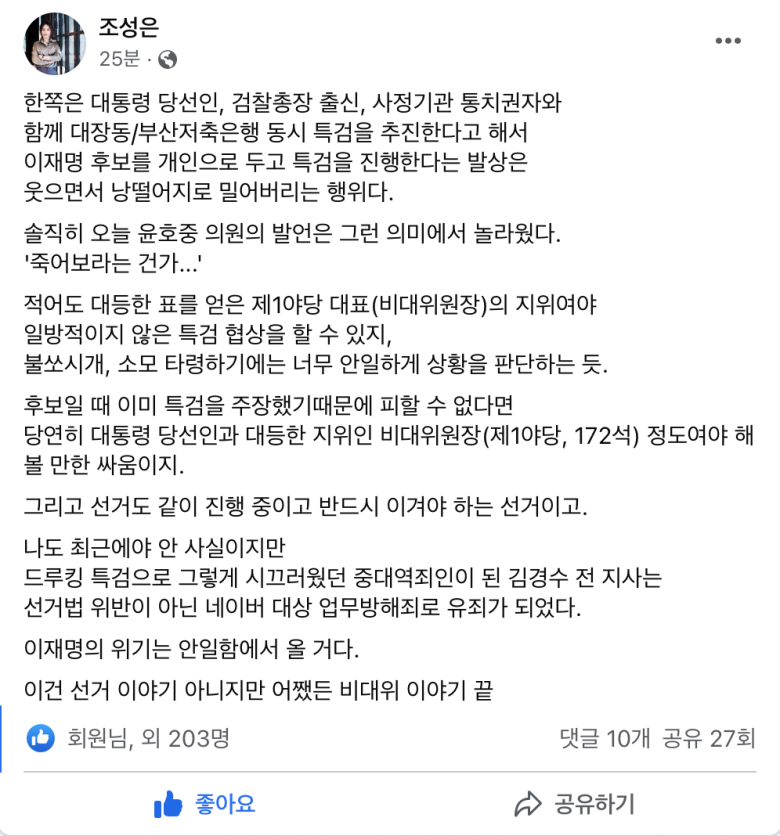 드루킹 특검을 기억하라!