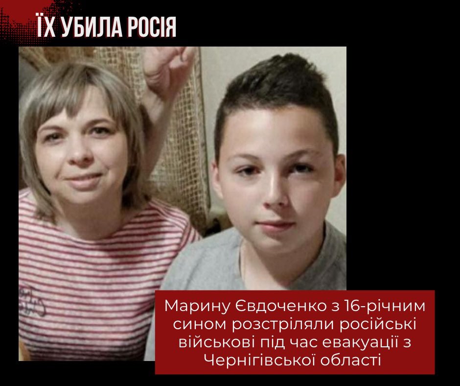 russiakills's tweet photo. 16-річний футболіст Діма Євдоченко та його мама Марина загинули внаслідок обстрілу з боку російських окупантів 11 березня.  Їх цивільне авто вирушало з Чернігівської області. Загиблих троє.

Про загибель сім’ї повідомив футбольний клуб "Атлет", гравцем якої був Дмитро. https://t.co/f5dSe3923R