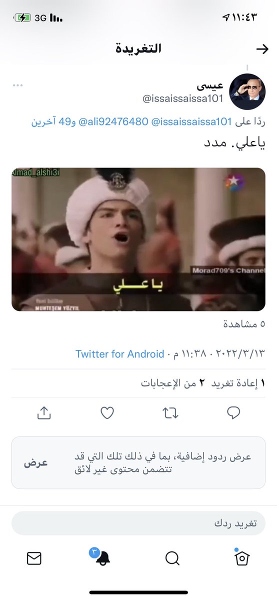 @issaissaissa101 <a href="/SA_X1000/">Mr. Mohammed</a> @abnnjd3 @FyNqtt @Al_mayahi4 <a href="/tbx_mj/">عُــℳــًر</a> <a href="/Fadel50492489/">Fadel</a> <a href="/Without60955846/">Mer De désespoirبحر اليأس</a> @mohamme38482813 @Ma___HLLyum0 @mhfmd6alnc267 <a href="/hfydtaysht9/">حفيدة عائشة</a> @n0010c70 @Ahmd42092288 @sdabwswdalsalm1 @Latein121 @aqwerdf345 <a href="/jamoohalshar/">*الـعَوْد*</a> <a href="/alkabairoi/">لغتي الخالدة</a> @gelatsalet <a href="/MoklesFaiat/">مخلص فياض</a> <a href="/SM0h3kktmDnVKOk/">علي أكبر</a> <a href="/jMGUvKhKliiJv8B/">أبراهيم الكعبي</a> <a href="/ynkW4umsGltYKGB/">ًابو صالح</a> <a href="/aboodi19892/">عبدالله البلوي🇸🇦</a> <a href="/AMN0014/">A-M-N00</a> @mohh77358231 @abnt_omar032 <a href="/I_12_313/">moonFlower</a> @AlmosaweAbo @mohamme05451861 @I_hasheme <a href="/Hassan29199920/">حسن الله المنتقم</a> @JalalEbrahim20 <a href="/r_nfsh/">شاعر نفسه</a> @mohamme72371036 @alsyad05826929 @Hussainkhwahr <a href="/Saydhsein123/">علي</a> <a href="/mhamed00738618/">mhamed</a> <a href="/Asom698/">ASMAA🌴</a> <a href="/Ma9zmQ/">الصامت</a> <a href="/A_L_H_A_S_S_A_N/">الـحـســــن أبــــو عــمــــر</a> @q8877202 @SLkjyzVXxKeNnkN @mohamme84638265 @AlmtlbLycy @bdallhbnabrahy9 @k_k94057907 <a href="/70EaJslKL6IwnVi/">محمد الطاهر</a> هذا الشرك ،، كيف يطلب من مخلوق يمده