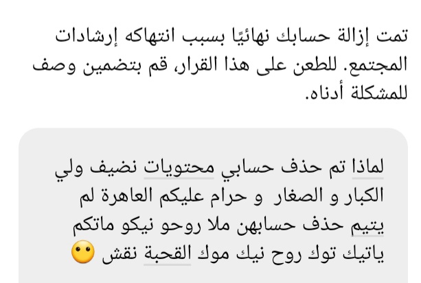 Naroto_ff40's tweet photo. .يعني علاه وحد يطلع شوي تقفلولو الكونت ☹💔 العاهرات خلاوهم وانا لا نعل *** 🤬 https://t.co/KCJi7xBKZz