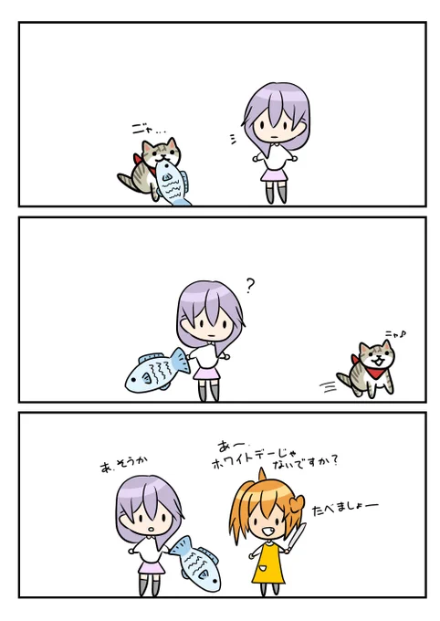 レアさん(ホワイトデー🐟) 