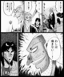 萩原聖人 カイジ 最新情報まとめ みんなの評判 評価が見れる ナウティスモーション