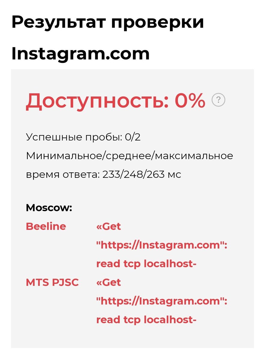 блокировка инстаграмма. инстаграм заблокируют в россии. инстаграмм заблокирован. инстаграм заблокируют в россии. запрет роскомнадзора на инстаграм.