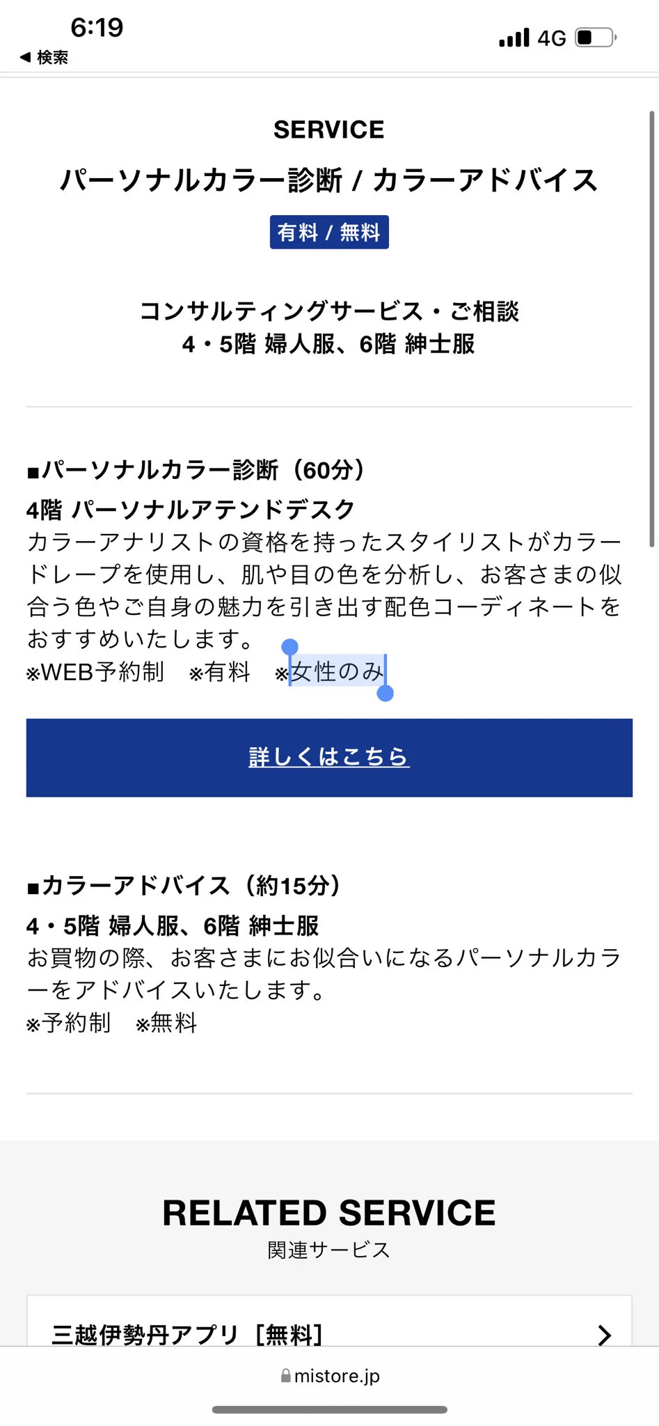 知ってた  