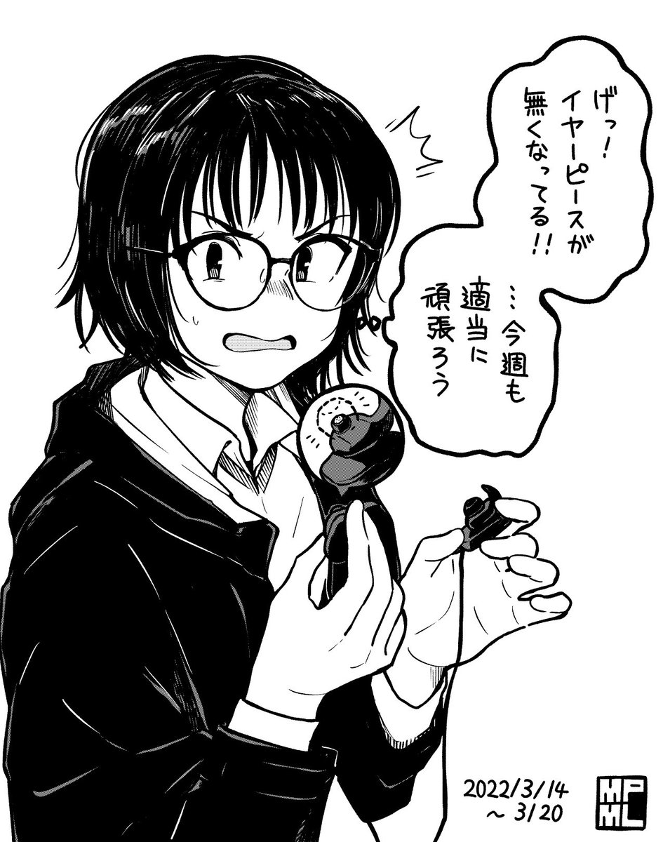 今週も適当に頑張ろう〜! 