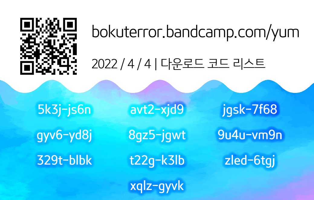 bokuterror's tweet photo. ☕️ 2022/4/4 카페인 과다복용 맨 다운로드 코드 리스트

다운로드 코드 사용을 위해 Bandcamp 계정이 필요합니다.
이미지에 기입된 링크/QR코드에 들어가 아래 10개의 코드 중 하나를 입력하면 됩니다. https://t.co/1cbQglIl0C
