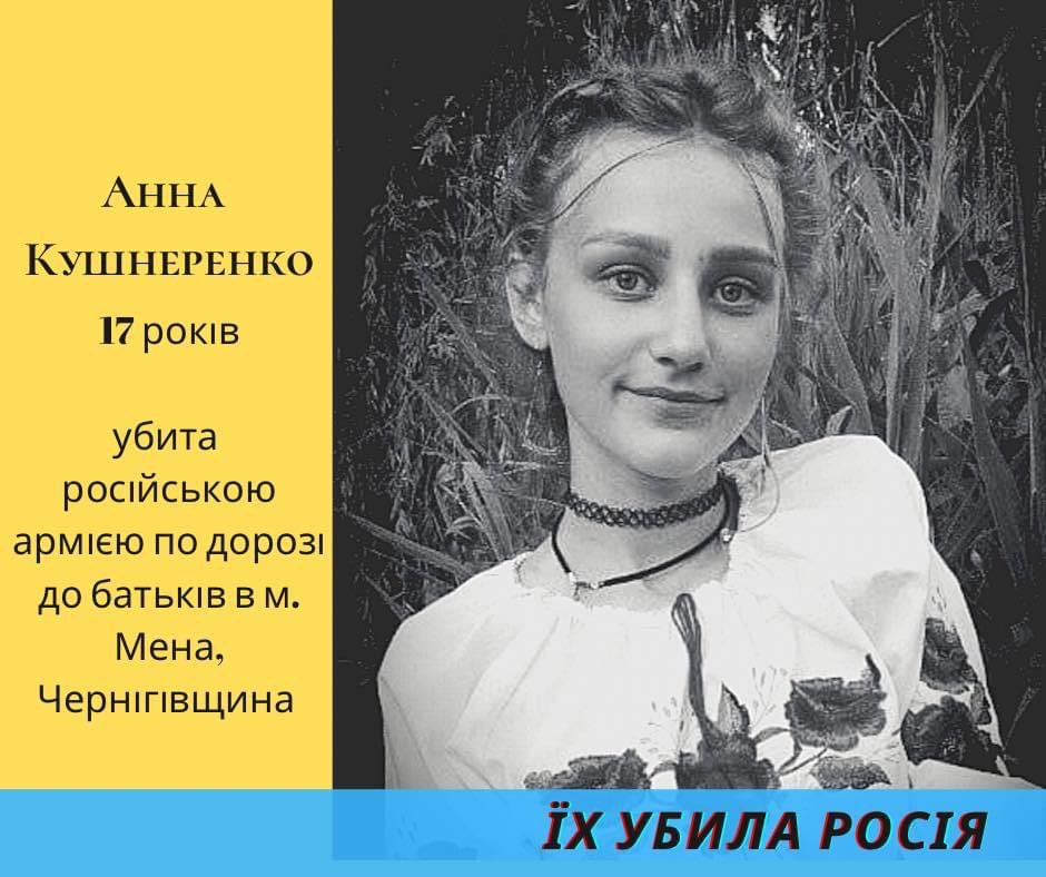 russiakills's tweet photo. 9 березня під час спроби евакуації з Чернігова до батьків у м. Мена від смертельного поранення, завданого російськими військовими загинула юна менянка, бандуристка 

17-річна Аня КУШНЕРЕНКО https://t.co/GPGPdCqgYw