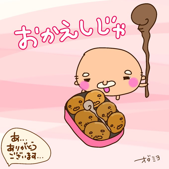 人形焼のtwitterイラスト検索結果