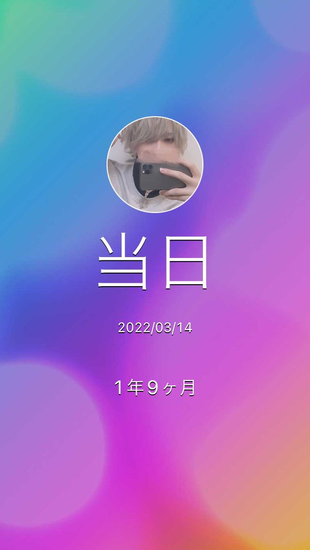atto74_yuko528's tweet photo. ่จๅฟตใจใใฆ(*ยด่ธ`*)#todayapp https://t.co/zZ4Qul2AtA
