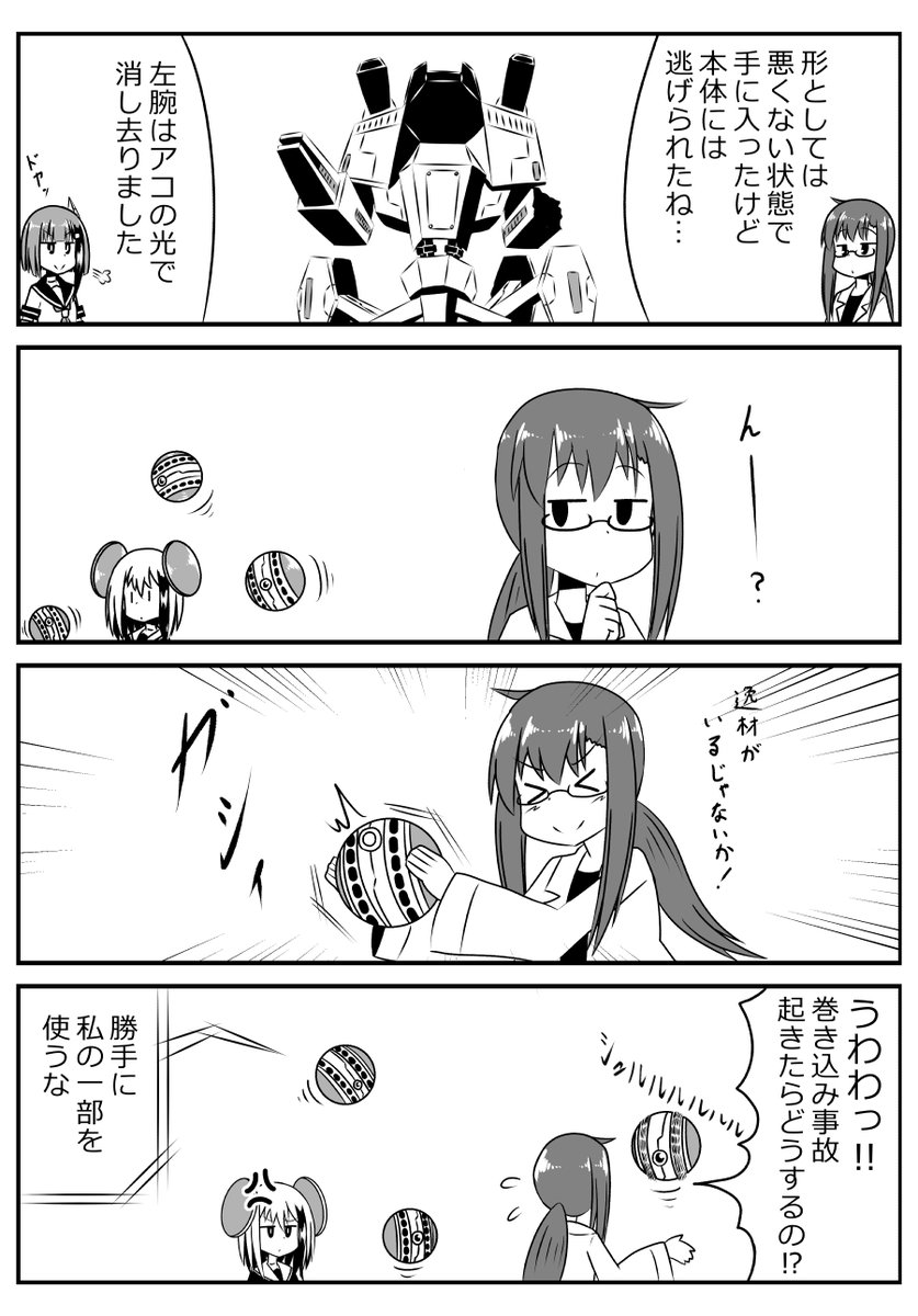 逸材 