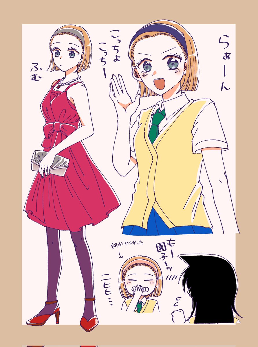 お題箱より【夏服とカラータイツの園子ちゃん】 