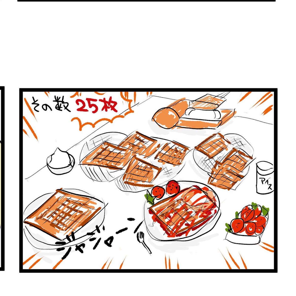 #四コマ漫画
ワッフル屋さん 