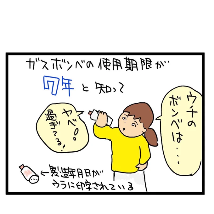 #四コマ漫画
ワッフル屋さん 