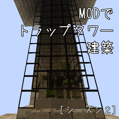 shirononiwa's tweet photo. ... 【過去記事】 https://t.co/GtNdxqQxjS #Minecraft #マイクラ建築 #マインクラフト #Minecraft116 https://t.co/fvn6zGrdno