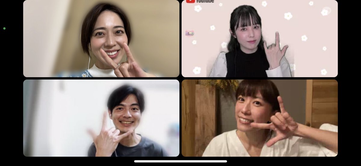 おはようございます。
昨夜は皆さんありがとうございました。お楽しみいただけましたか？
途中配信していることを忘れて見入ってしまいました😅

ところで、マジレンジャーのポーズって手の甲を向けなかったっけ？
あゆみちゃんについては親指見切れてて、もはやキツネ🦊ww