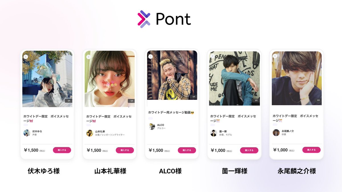 Pont_official's tweet photo. ＜1＞伏木ゆろ様(https://t.co/J361tYwv3q)＠yuro_fusegi 
＜2＞山本礼華様(https://t.co/Wexaev3FVS)＠ojo1202 
＜3＞ALCO様(https://t.co/izYcmr9b2j)
＜4＞薗一輝様(https://t.co/ugrjZFplHB)@sono_kazuki 
＜5＞永尾麟之介様(https://t.co/hlaSeBValc)＠rin_nagao https://t.co/DmEZIdpyIF