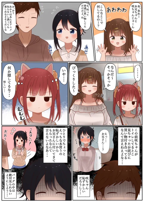 何か隠してるな… 