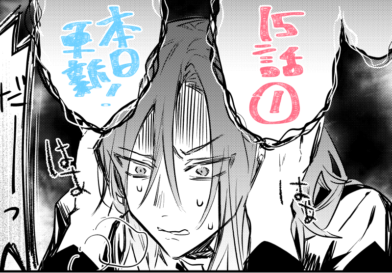 アプリ「マンガがうがう」にて「勇者パーティーにかわいい子がいたので、告白してみた。」の15話(1
)の先読み更新されました。よろしくおねがいします。
(次回更新は3/21)