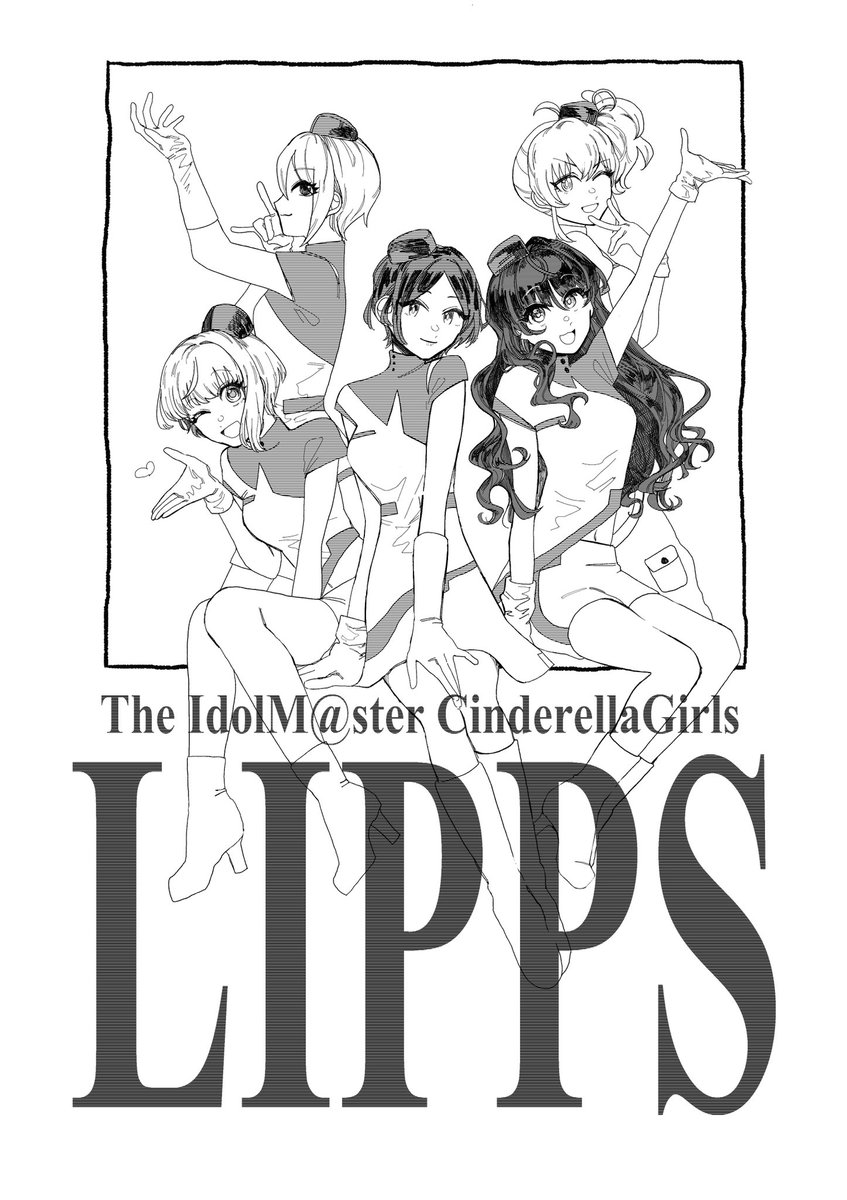 デレステのlipps 