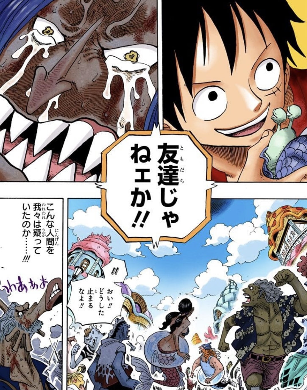 Salty Dog 数字の法則終了 ルフィがゴムゴム 5656 じゃないから 錦えもん仲間フラグ終了 そもそもルフィの誕生日は5月5日で 5月6日はエネル 最初からゴムじゃなかった ビビには 仲間 錦えもんには 友達 という言葉を使っている 考察 Onepiece