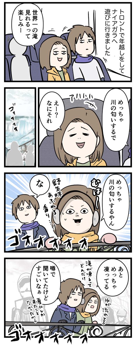 付き合って0日で結婚を決めた2人の話(62) 帰国したらしたい事
#友達だった2人が付き合って0日で結婚を決めた話
#コミックエッセイ
#漫画が読めるハッシュタグ