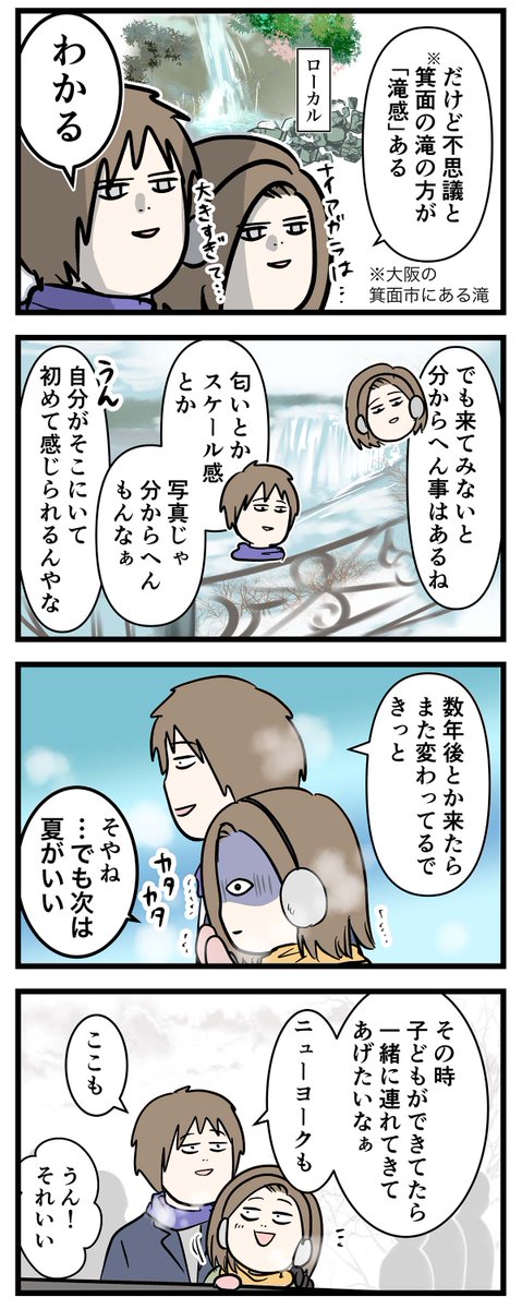 付き合って0日で結婚を決めた2人の話(62) 帰国したらしたい事
#友達だった2人が付き合って0日で結婚を決めた話
#コミックエッセイ
#漫画が読めるハッシュタグ