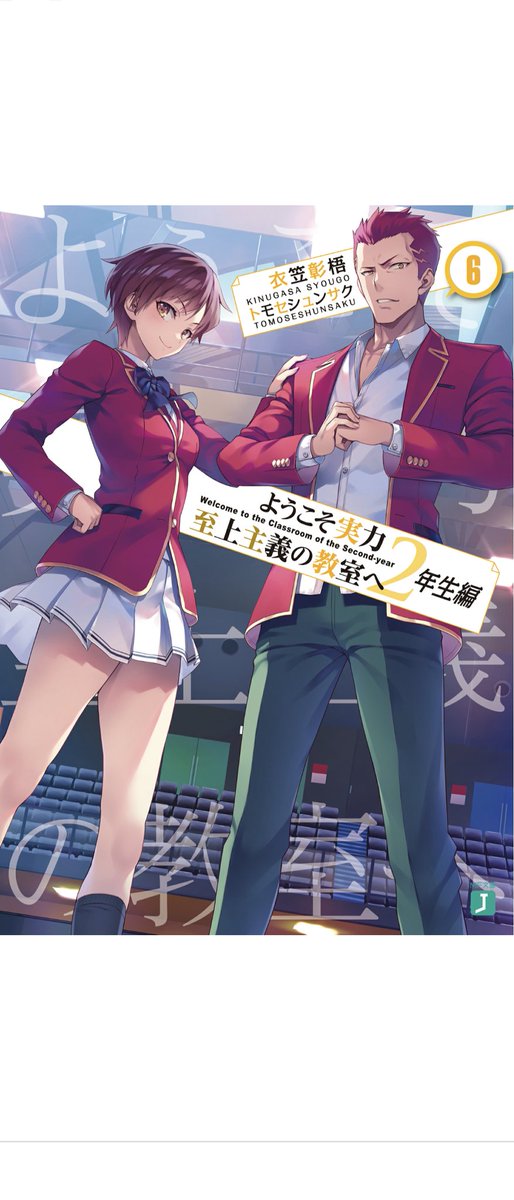 5u4AomxtQRuMU3C's tweet photo. 読了！
危ういものを抱えながらもどうにかクラスは前に進んでますね
そして謎多き主人公の目的の一端が明かされましたね
『その時』を早くみて見たいような、怖いような複雑な���境になってしまいました
火種が多すぎる作品ですね、ホント
#よう実2 https://t.co/CzaGK8gGSM