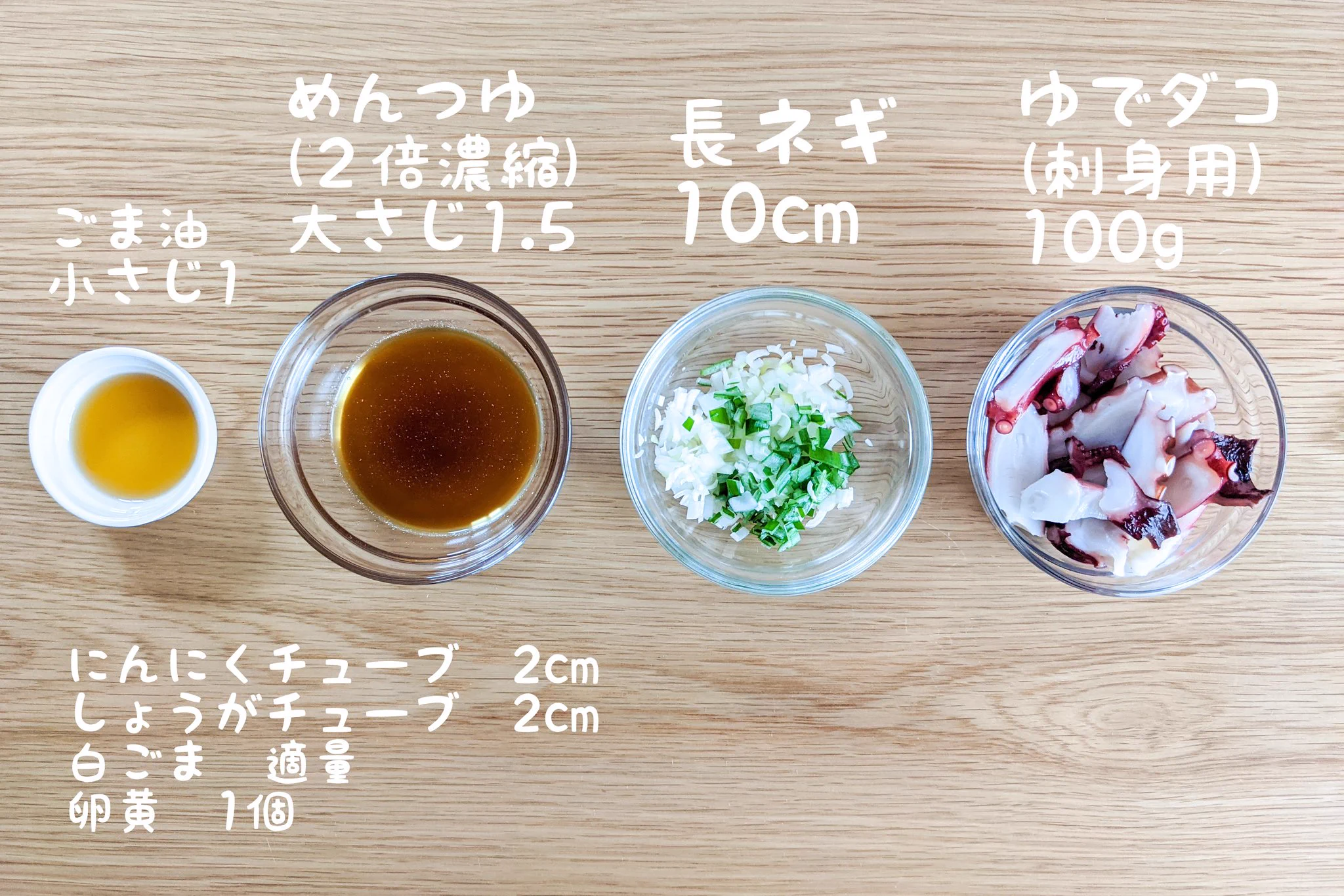 お酒ともご飯とも合いそう！作り方も凄く簡単な「タコ」レシピ！