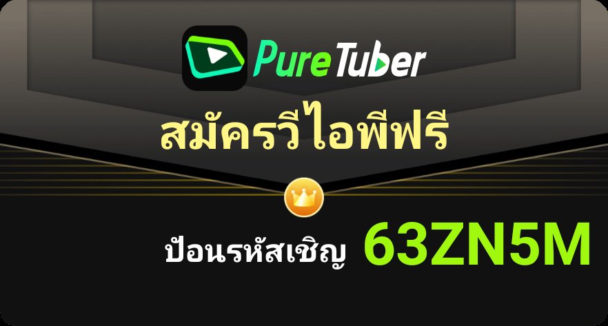 Dome_009's tweet photo. เฮ้! ลองดูแอป Pure Tuber นี้น่อย ให้บริการระดับพรีเมียมฟรี: ไม่มีโฆษณา เล่นเป็นแบ็กกราวด์ได้และอีกมากมาย! ปลดล็อกคุณสมบัติ��ั้งหมดโดยป้อนรหัสเชิญของฉัน:63ZN5M
⏬ติดตั้งตอนนี้เลย! ⏬
https://t.co/eQvkHhVgis https://t.co/vZLbaRP0hW