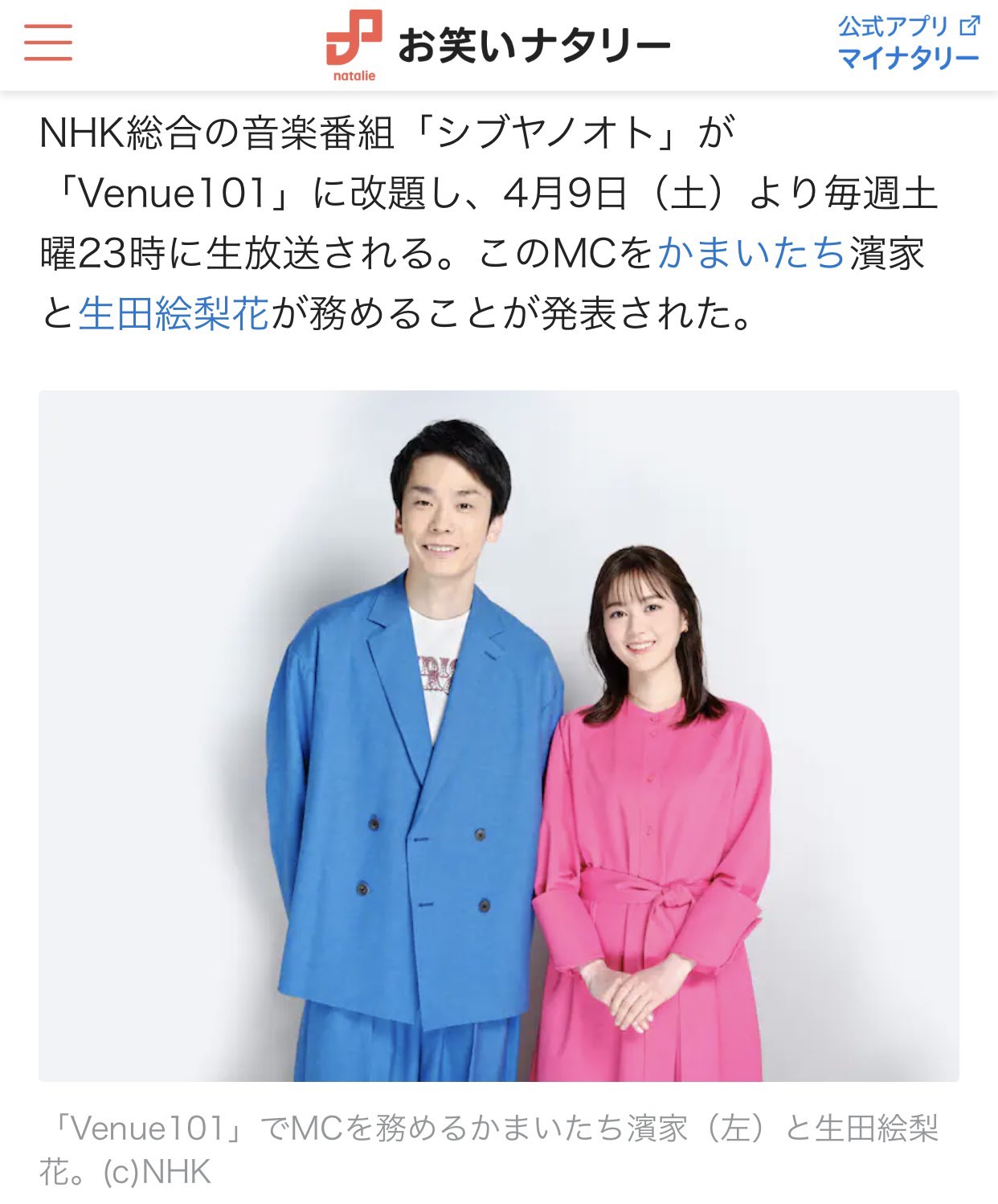 かまいたち 濱家隆一 ブロマイド 写真 - 通販 - www