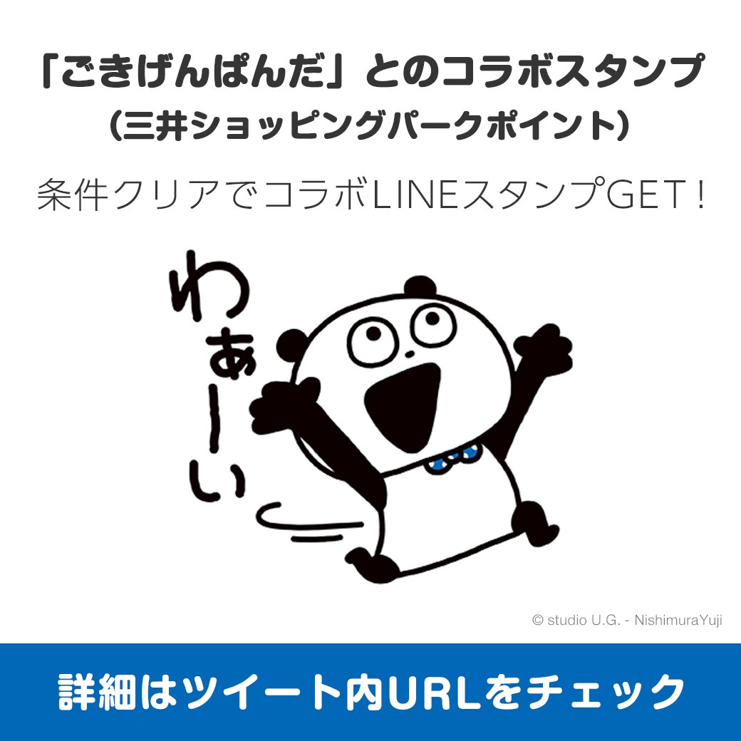 にしむらゆうじ Yuji0617mike Twitter