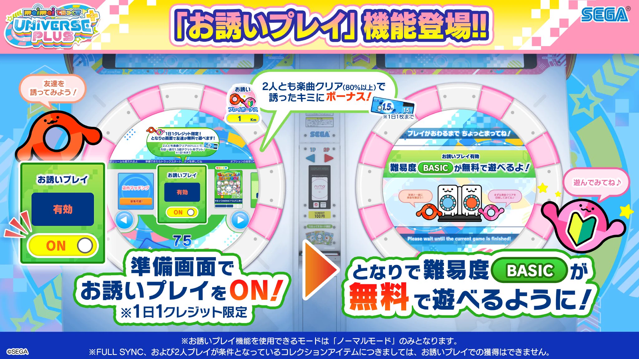 maimai でらっくす公式 on X: 