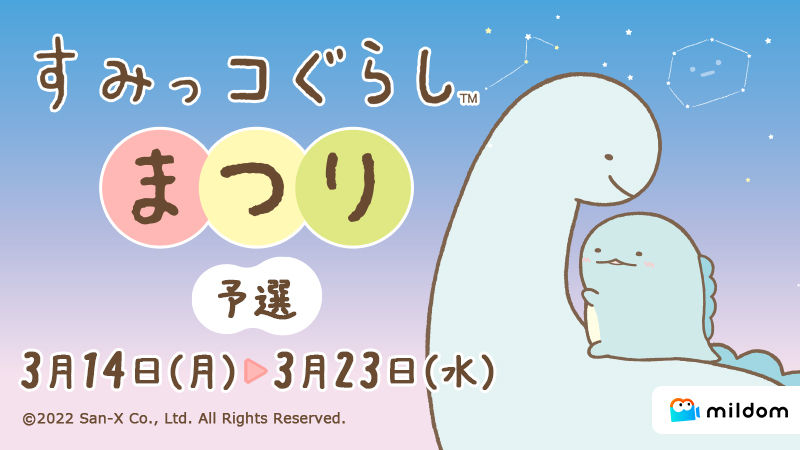 Mildom 公式 Mildom Official Twitter