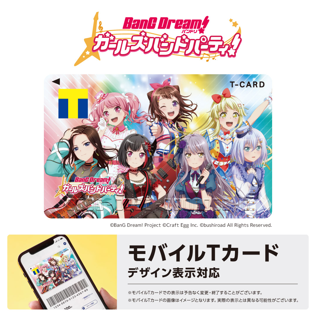 Bang Dream 查卡器, Bestdori Bang Dream – TPNRQI