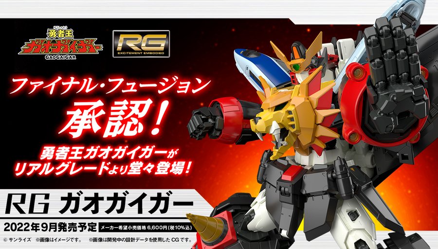ファイナルフュージョンを再現できる 令和4年に Rgガオガイガー がトレンド入りした理由とは トレンドワード解説 ゲーム エンタメ最新情報のファミ通 Com