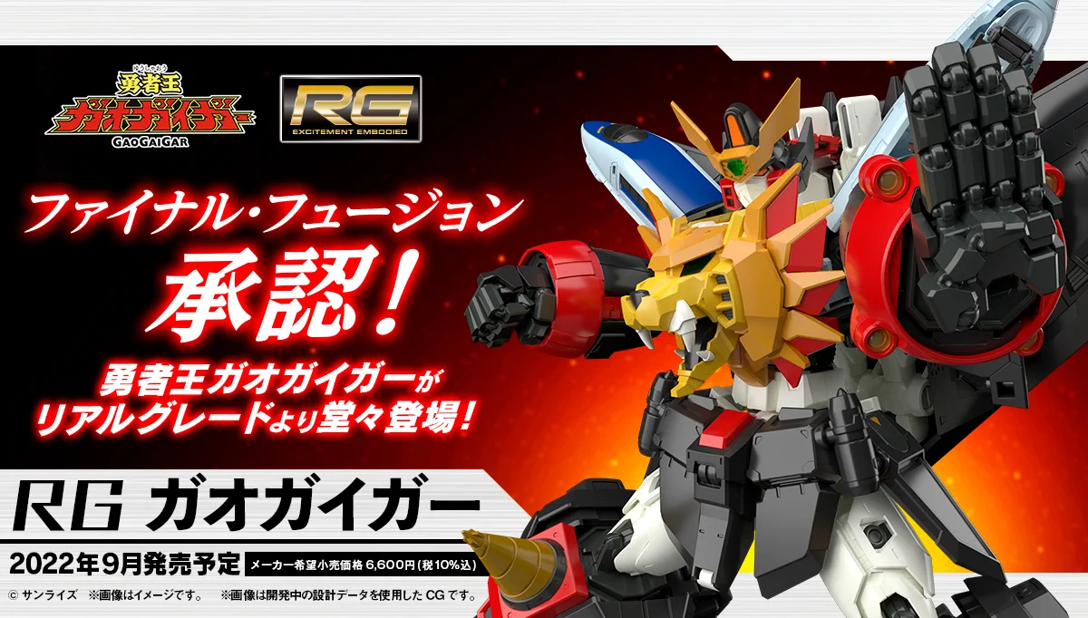 プラモデル ガンレオン RG勇者王ガオガイガー ファイヤーバルキリー 素組完成品 FNx0rp5XIAEMIvD?format=webp&