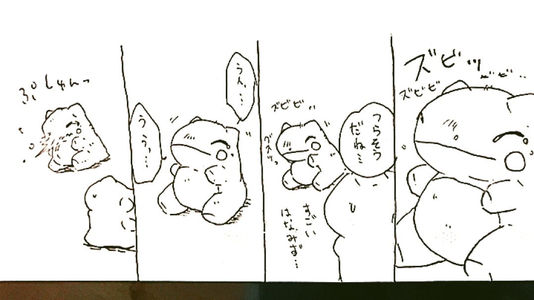 おはようございます。今日のみがわり劇場1507 #みがわり劇場 #pokeonsubstitute 