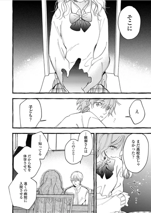 ハッピー・ホワイトデイ!
「ロマンティック・ダーク」14話配信されました。https://t.co/3Ugu2Joebk
双子の話後編となります。
よろしくお願いしますー!🙇 